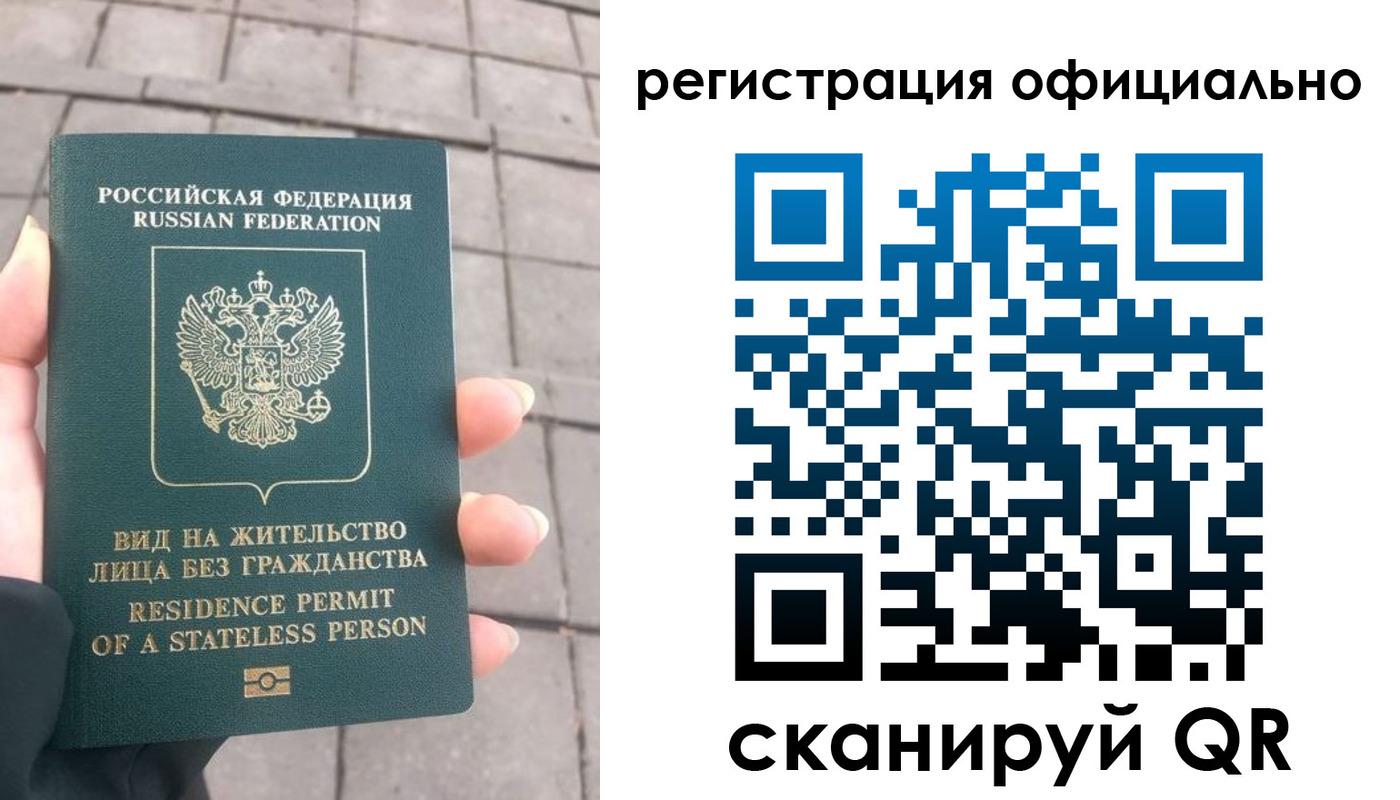 прописка 2025 в Хадыженске