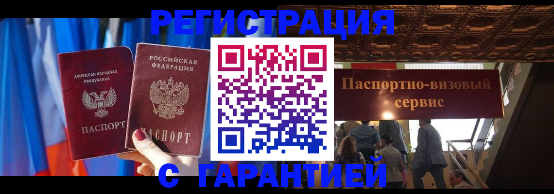 временная регистрация 2025 в Хадыженске