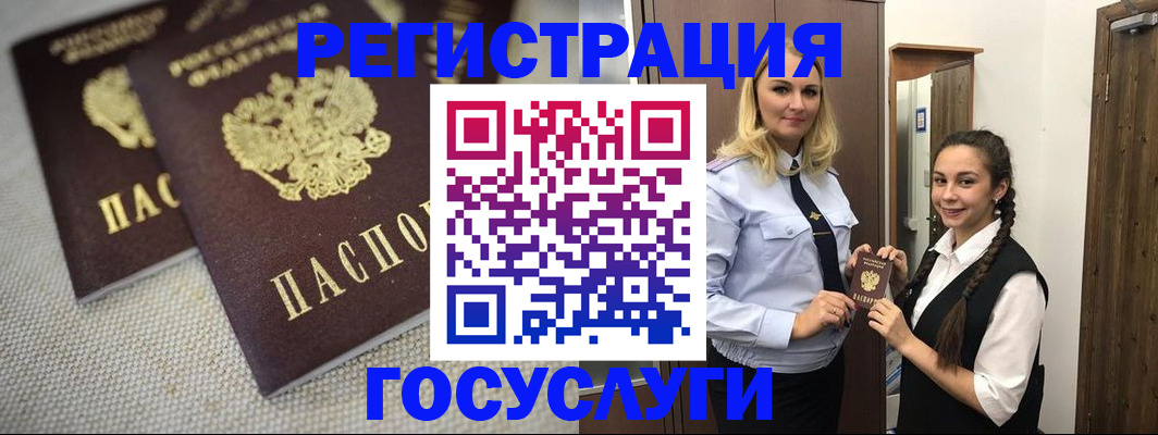 где прописаться в Хадыженске