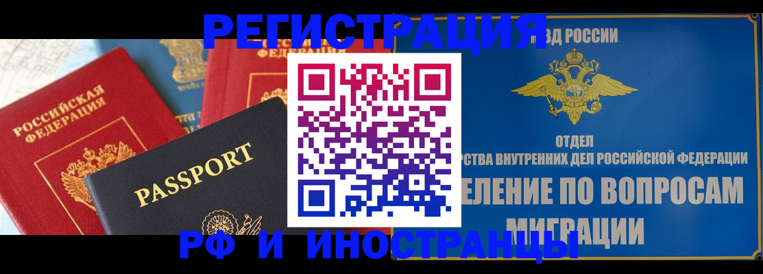 временная регистрация госуслуги в Хадыженске
