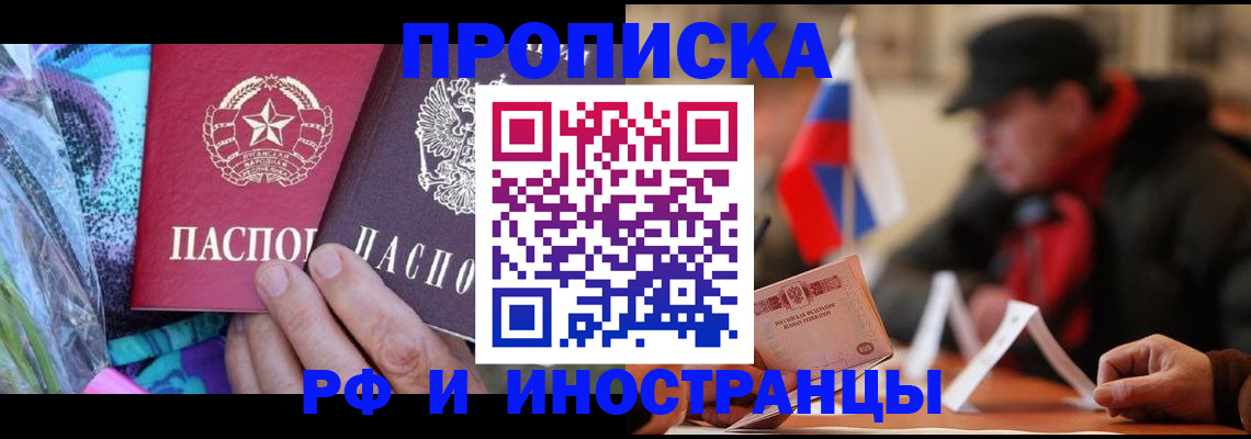 регистрация в Хадыженске