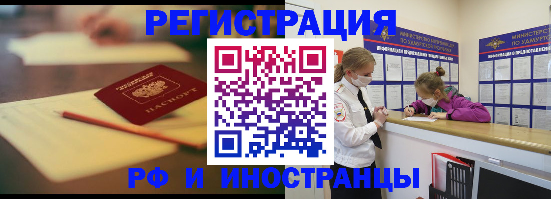 временная регистрация недорого в Хадыженске