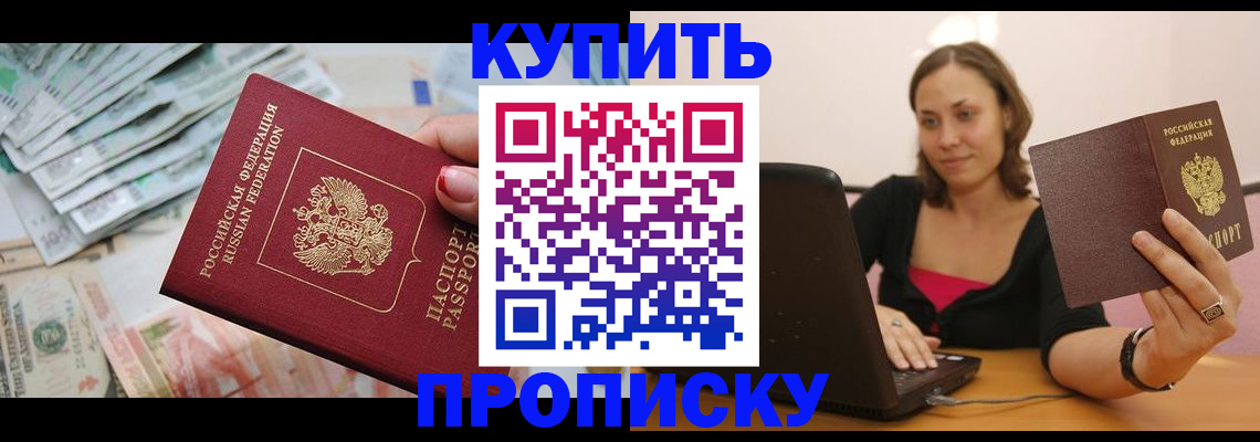 временная регистрация недорого в Хадыженске