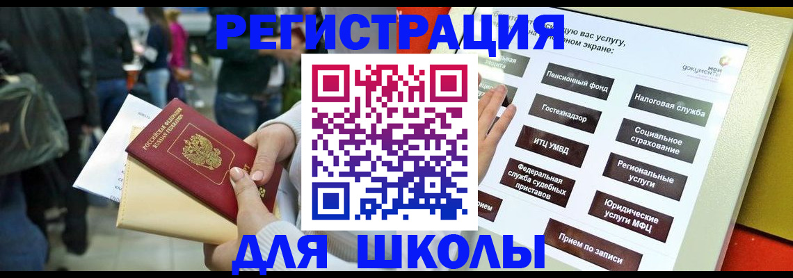 прописка для военкомата в Хадыженске